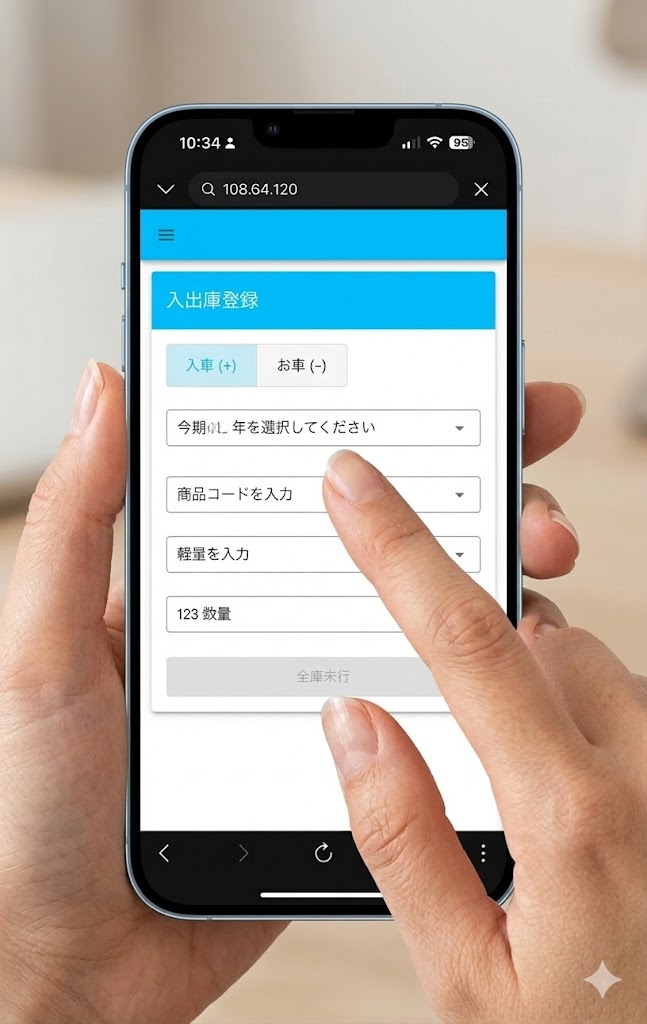 Zai-Kan スマートフォン画面